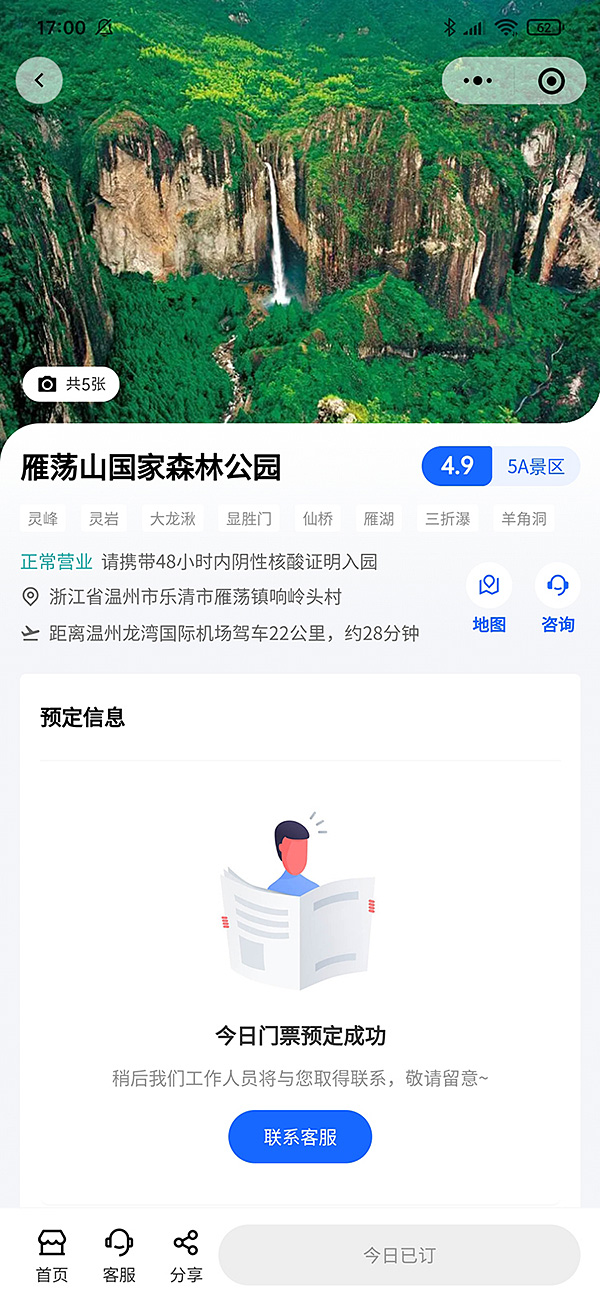 定州小游戏开发